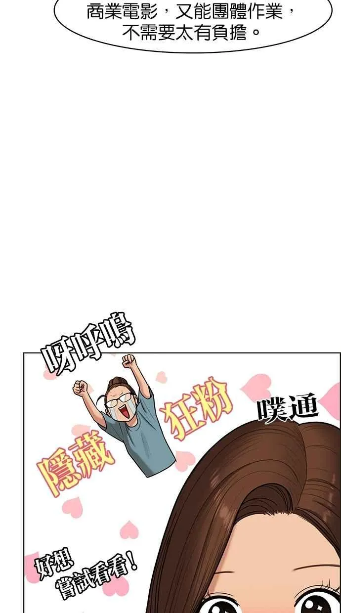 第84话 第7页