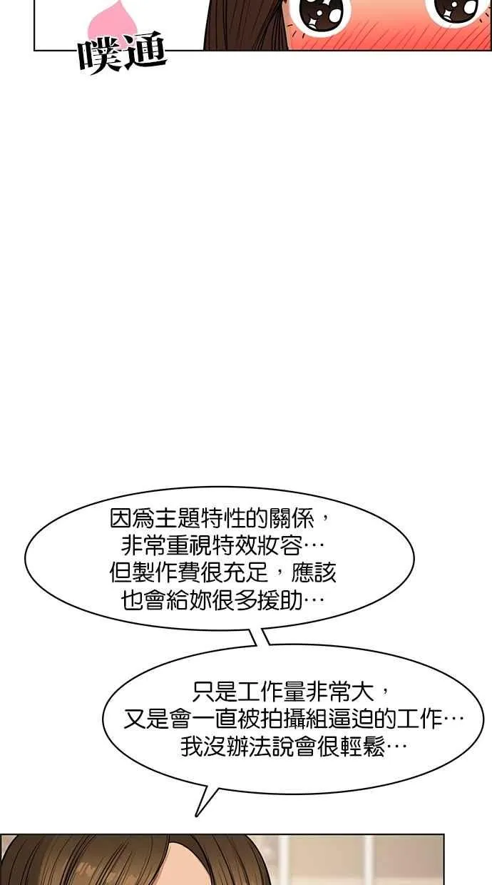 第84话 第8页