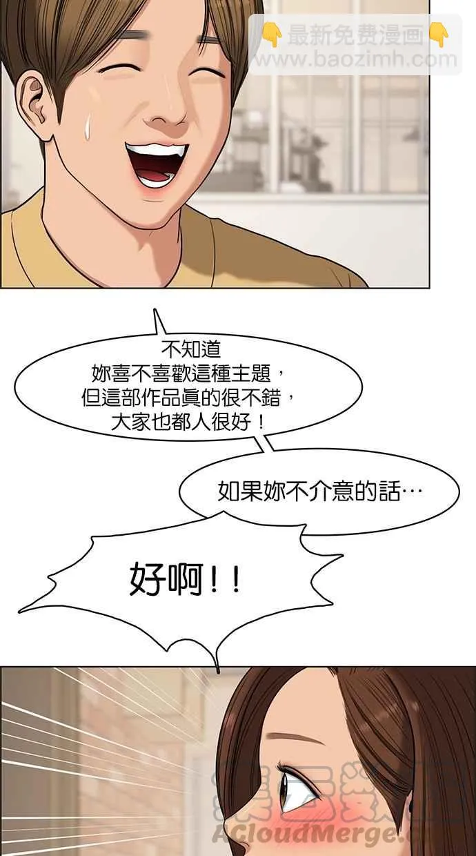 第84话 第9页