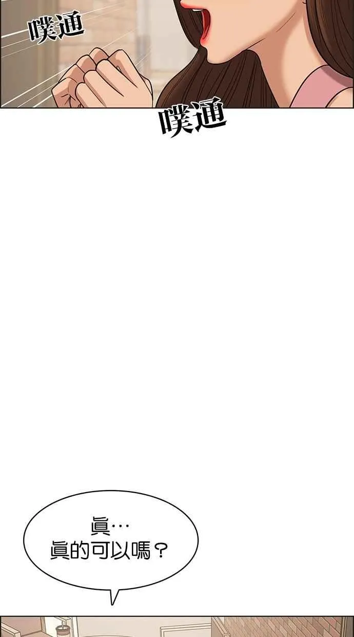 第84话 第10页