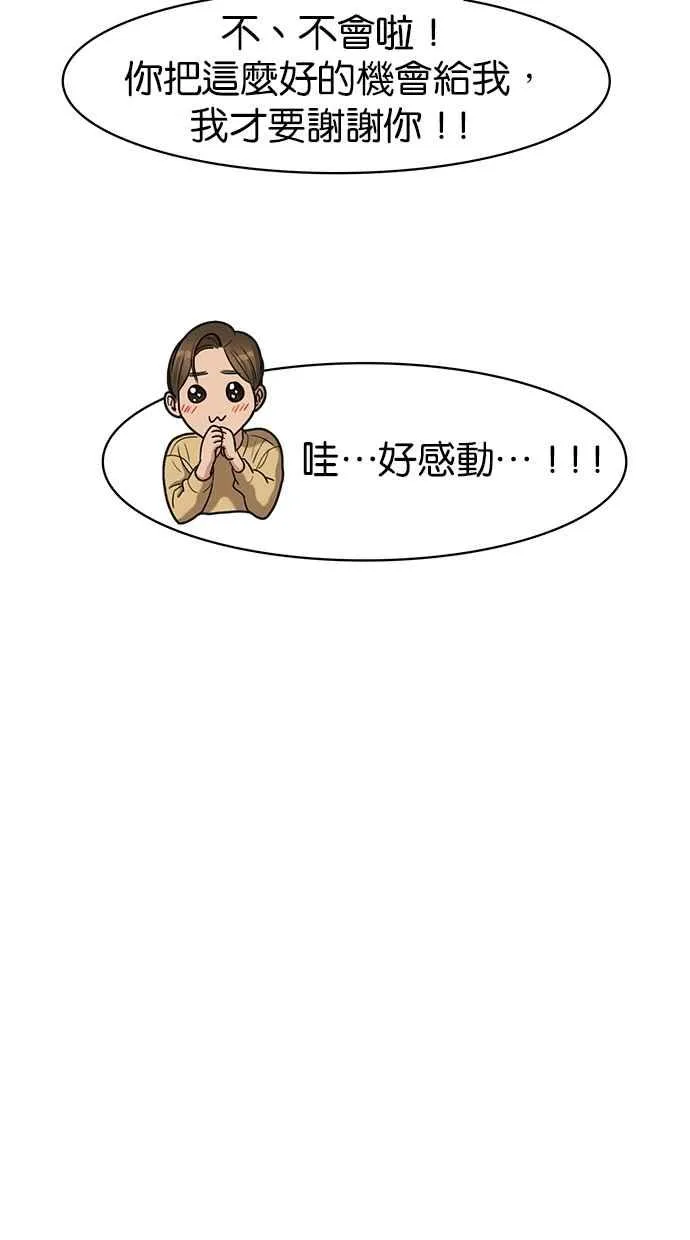 第84话 第15页