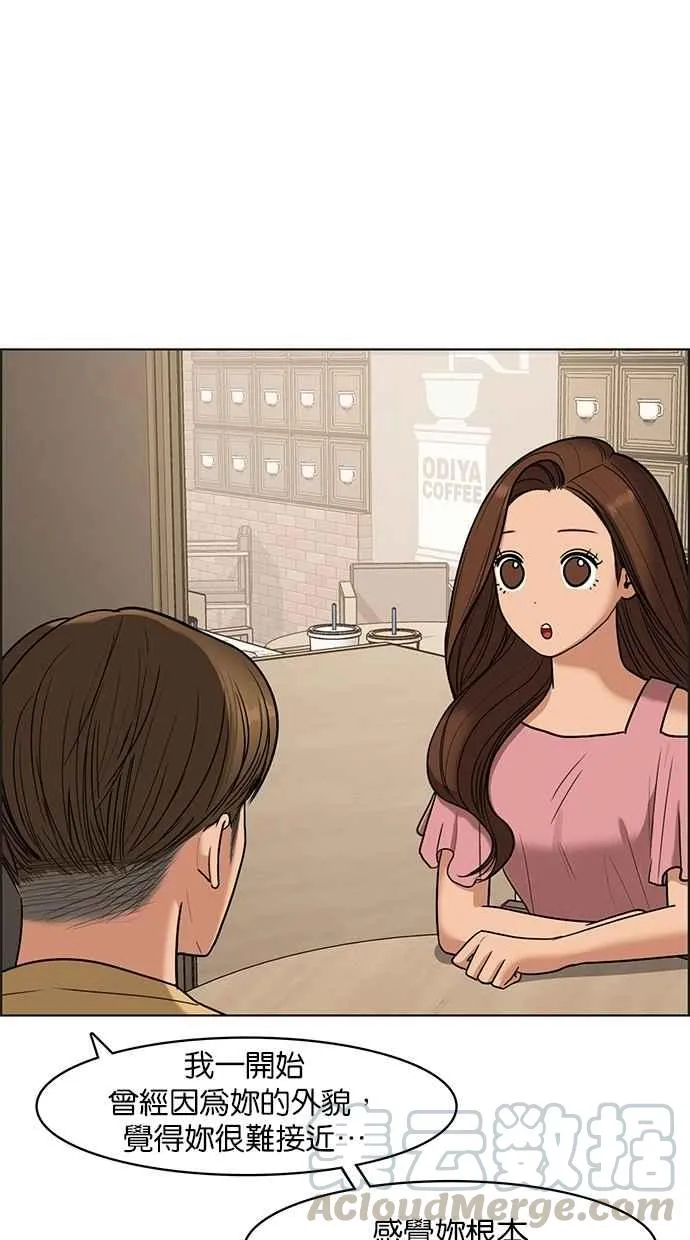 第84话 第17页