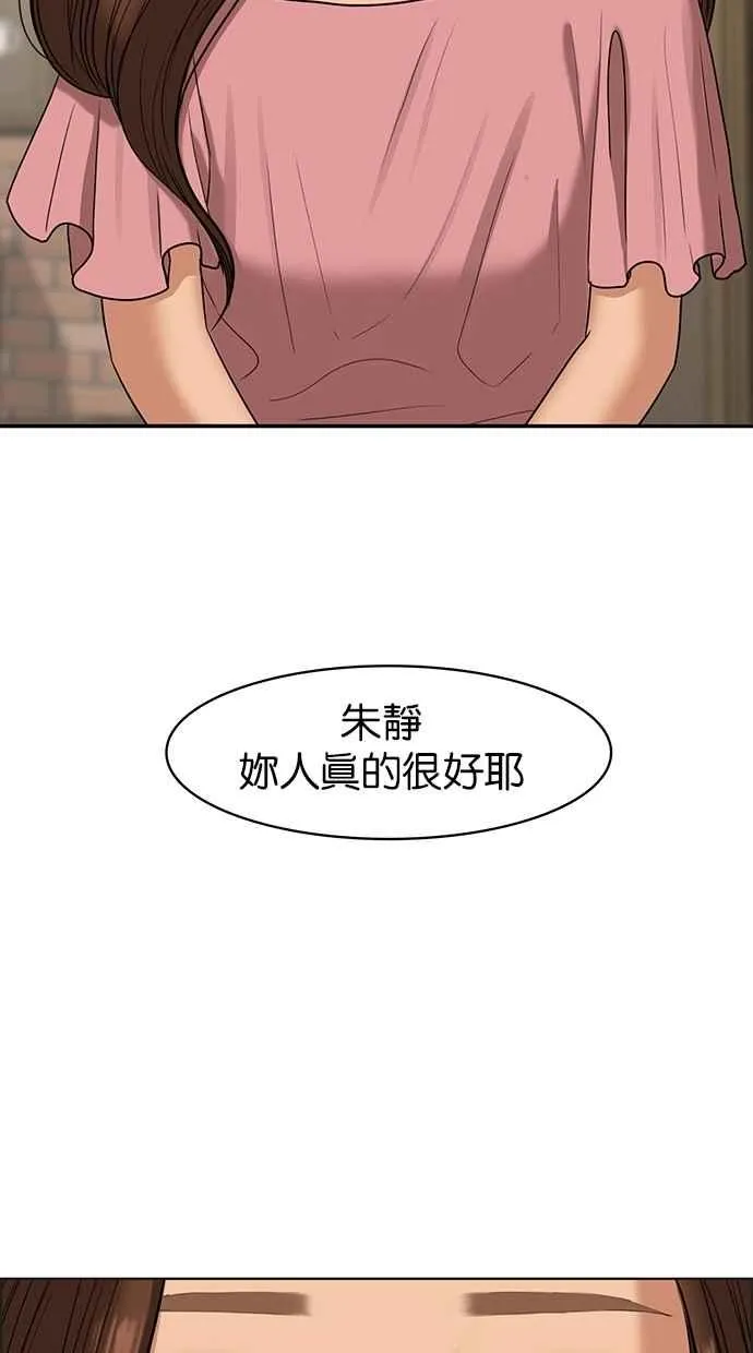 第84话 第20页