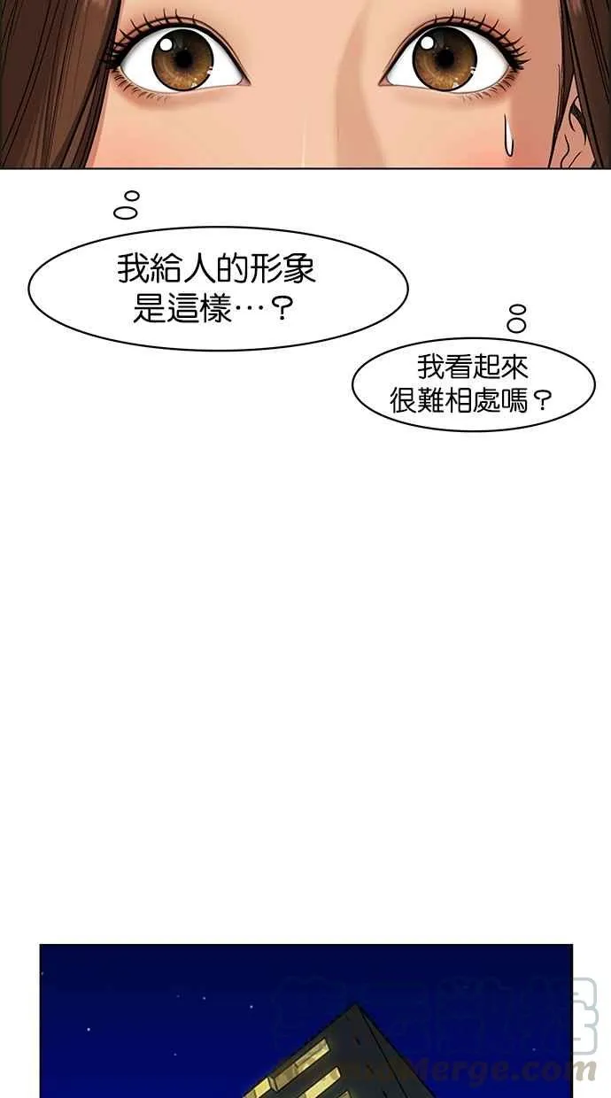 第84话 第21页