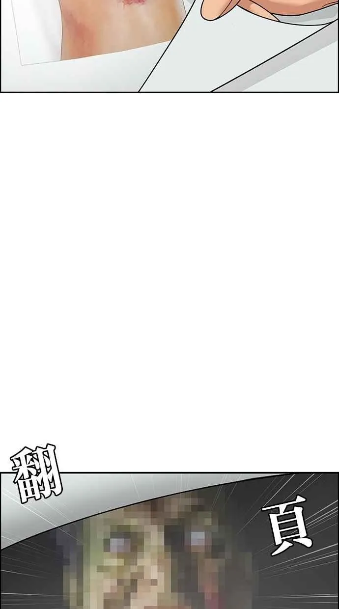 第84话 第23页