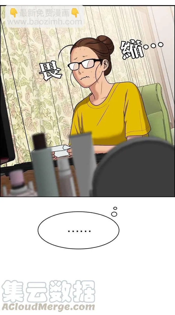 第84话 第29页