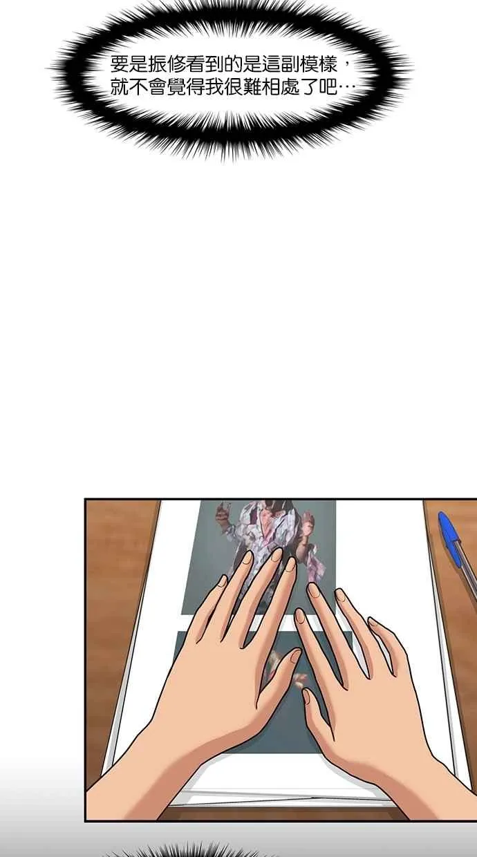 第84话 第31页