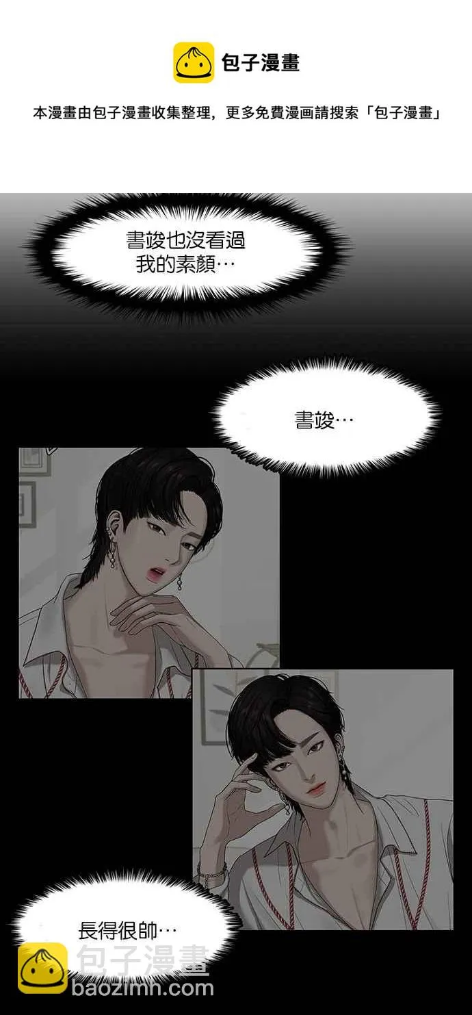 第84话 第32页