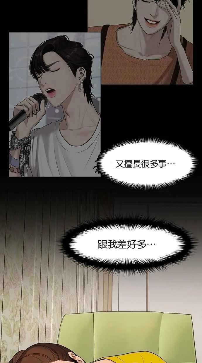 第84话 第35页