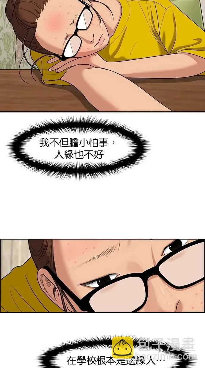 第84话 第36页