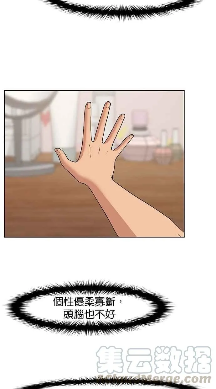 第84话 第37页