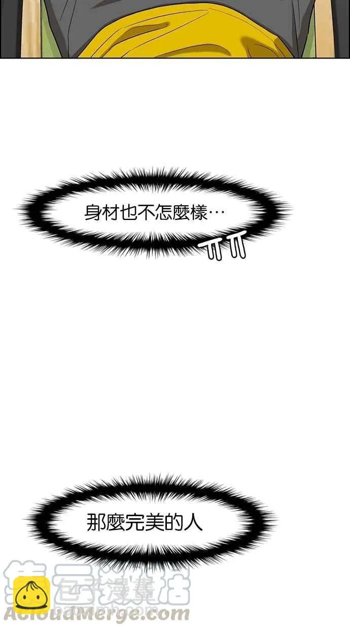 第84话 第41页