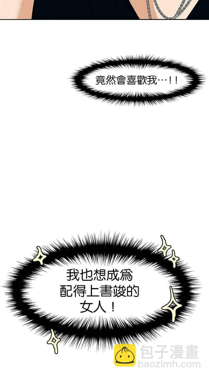 第84话 第43页