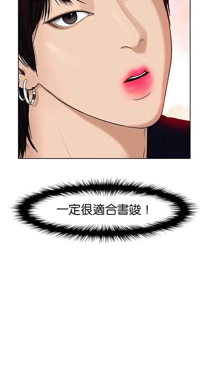 第84话 第50页