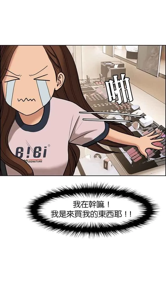 第84话 第51页
