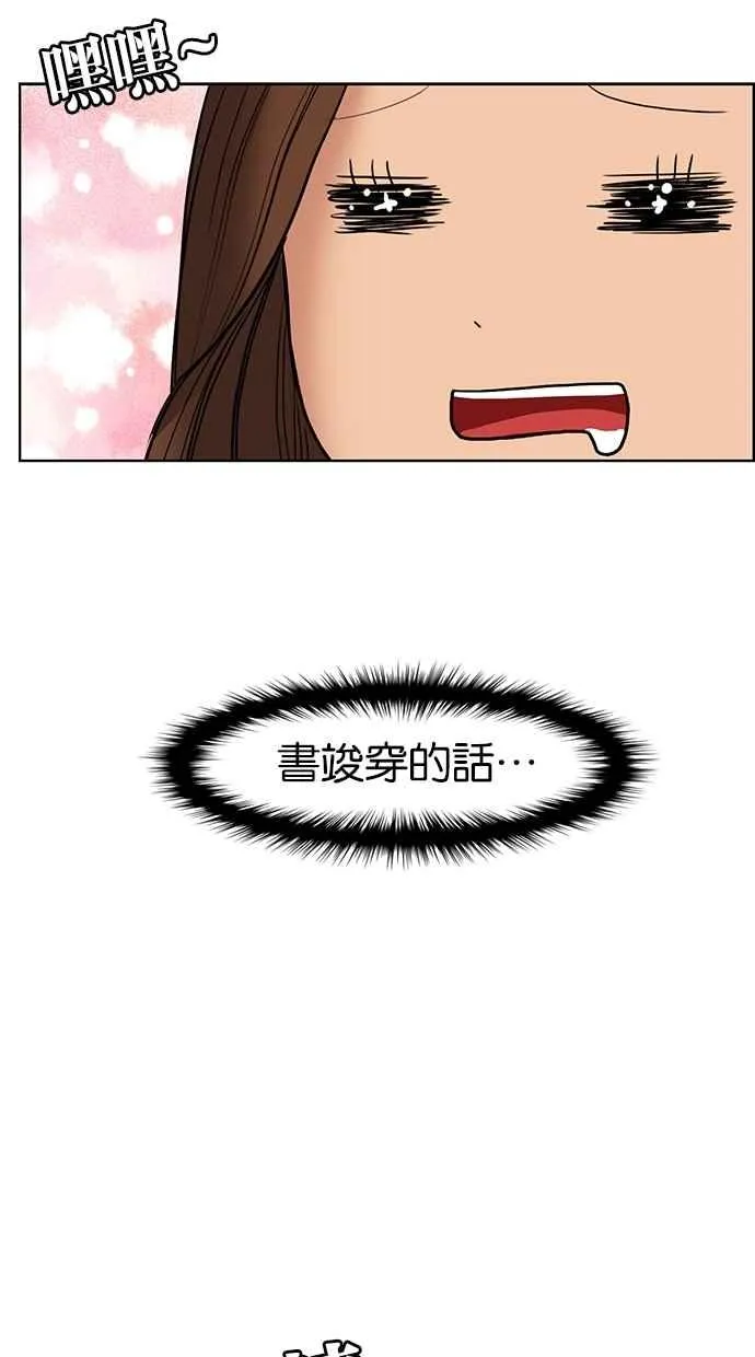 第84话 第56页