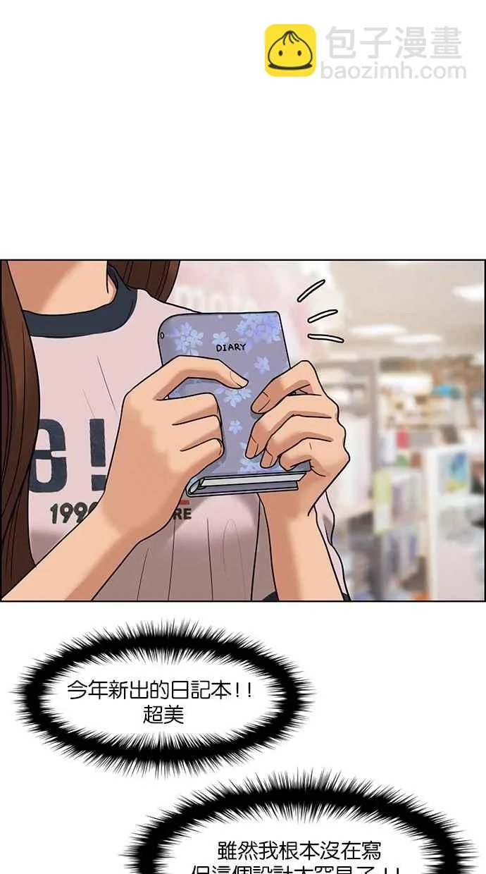 第84话 第60页