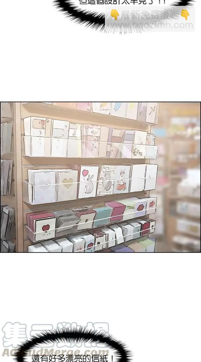 第84话 第61页