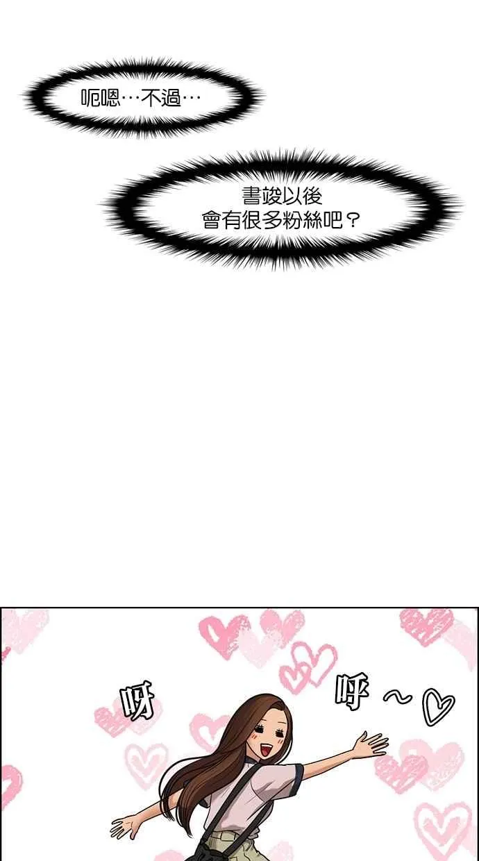 第84话 第63页