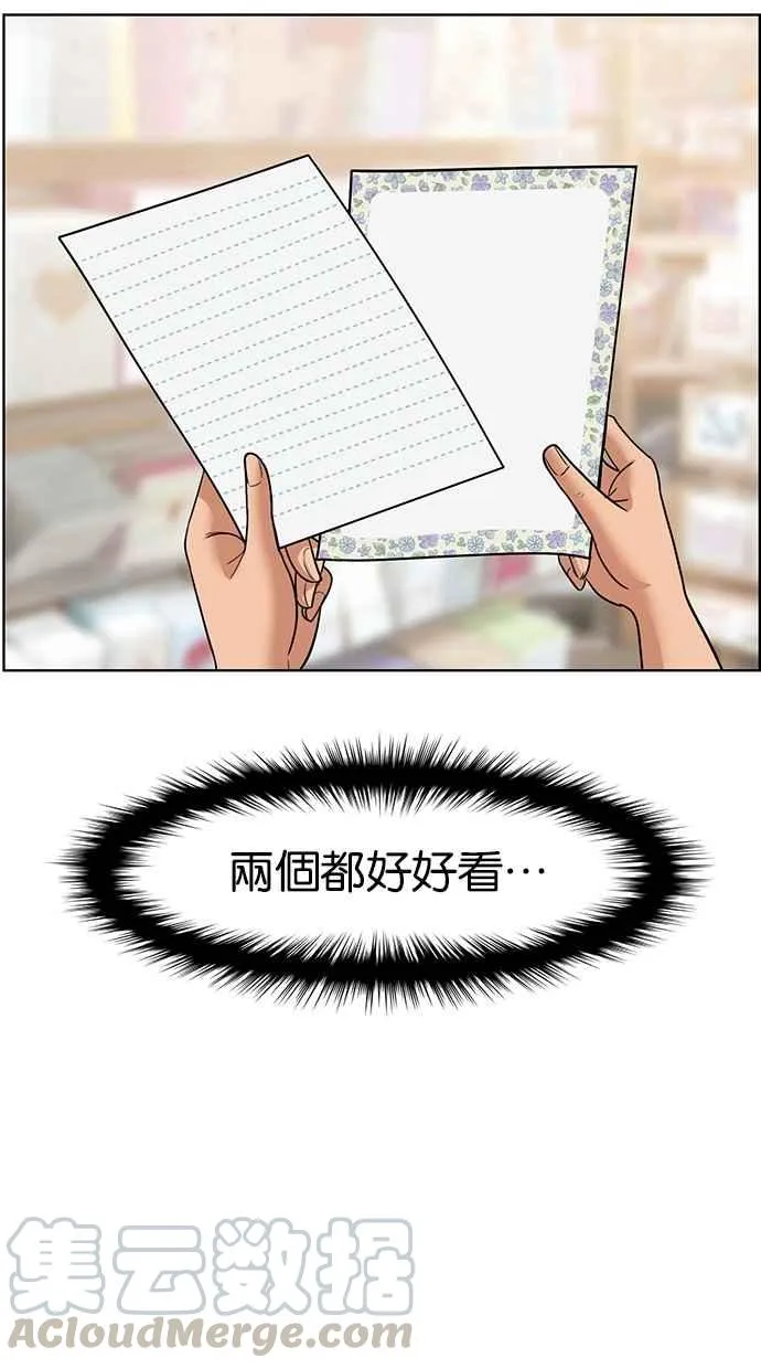 第84话 第65页