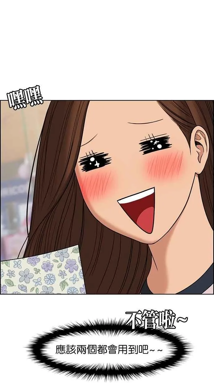 第84话 第66页