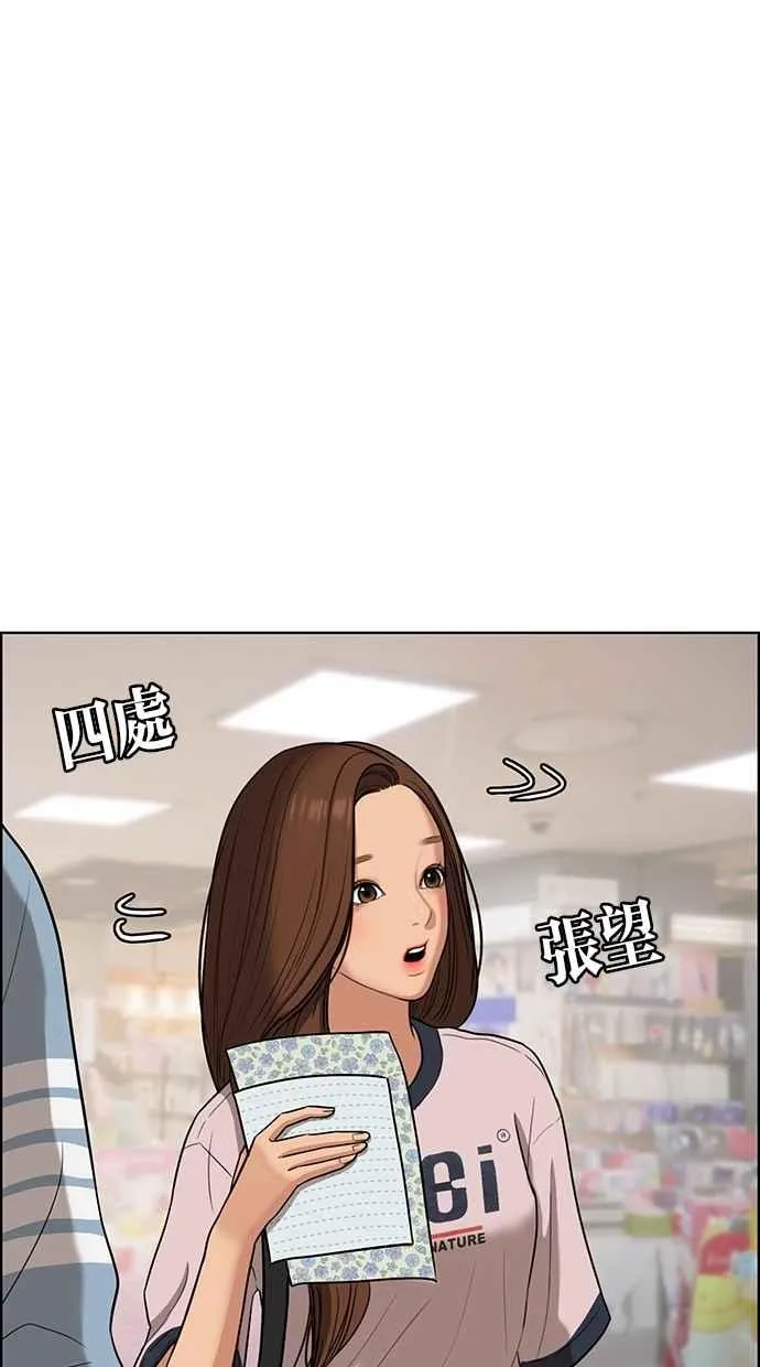 第84话 第67页