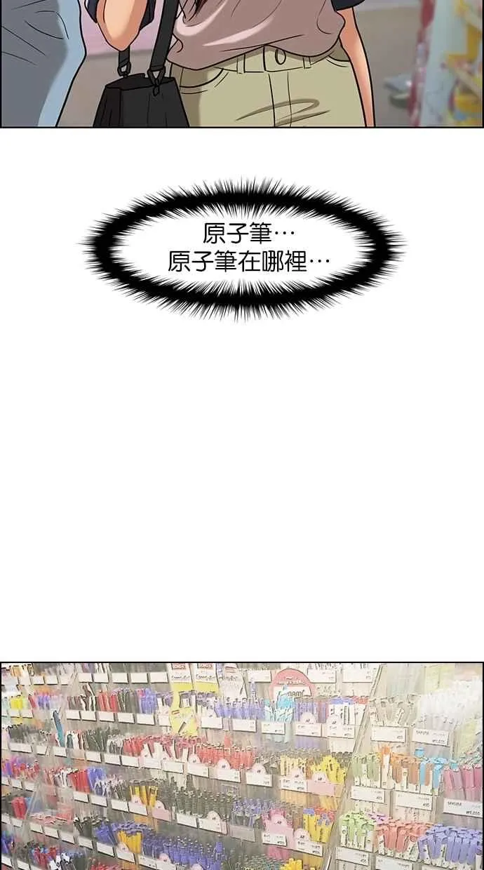第84话 第68页