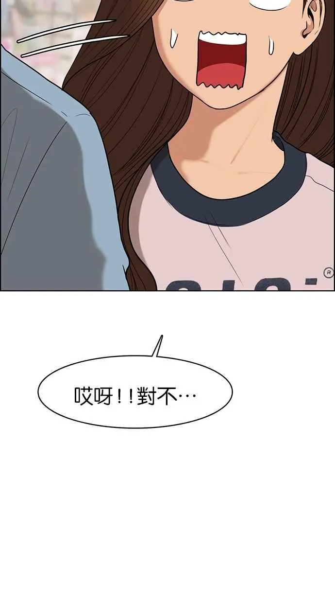 第84话 第71页