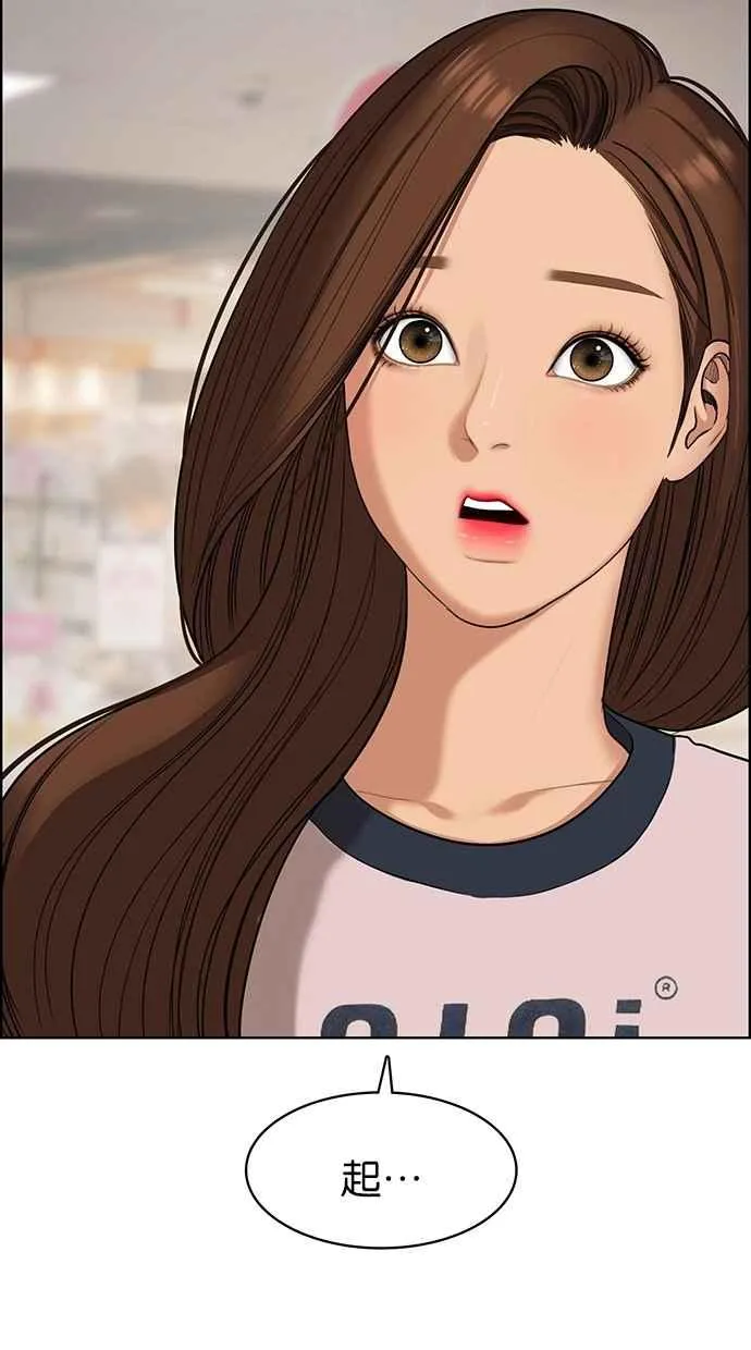 第84话 第74页