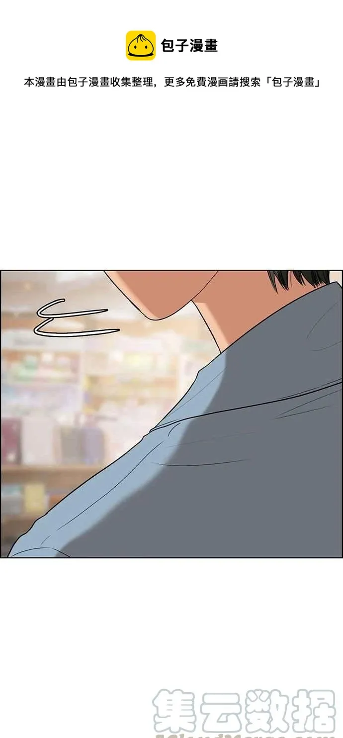 第85话 第1页