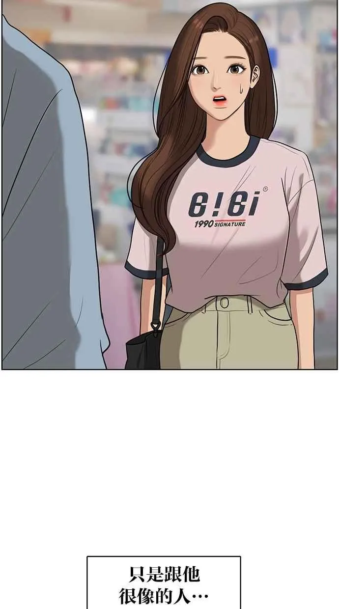 第85话 第8页