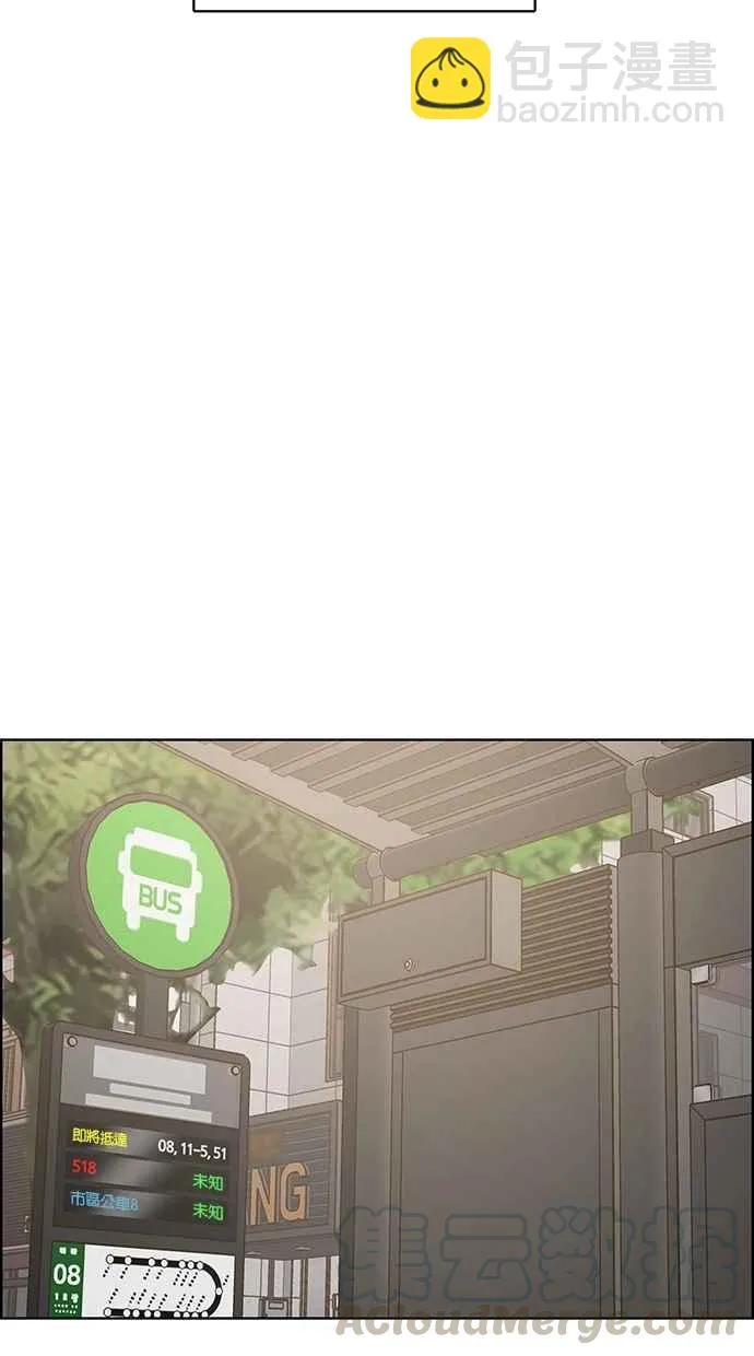 第85话 第9页
