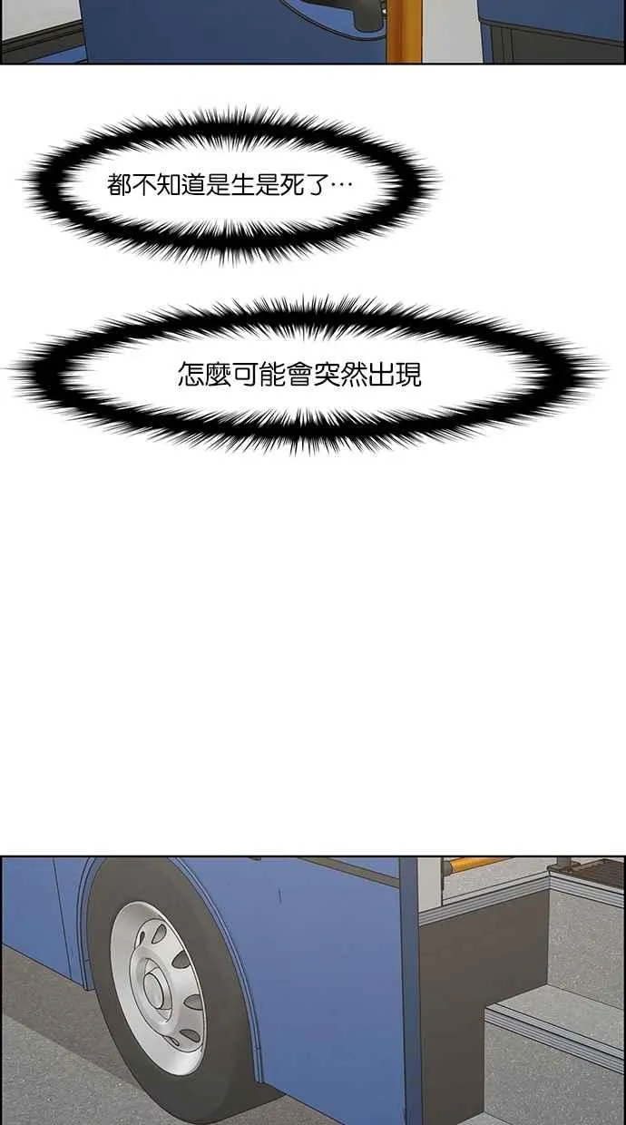 第85话 第12页
