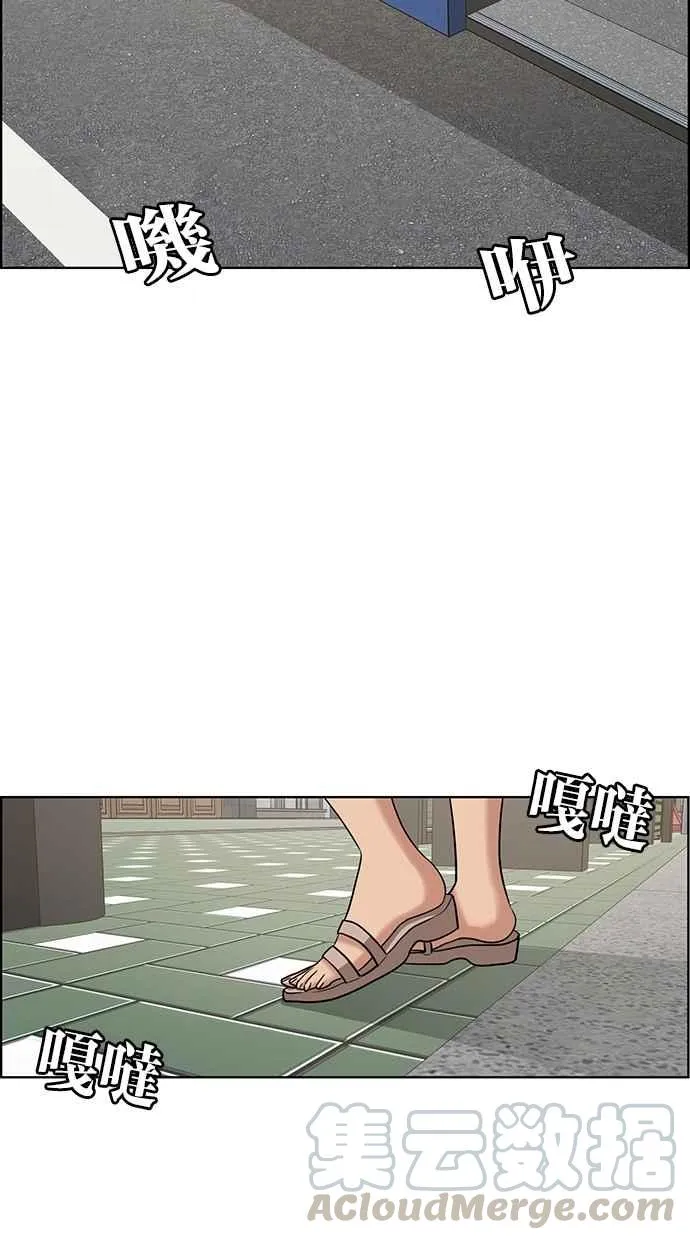 第85话 第13页