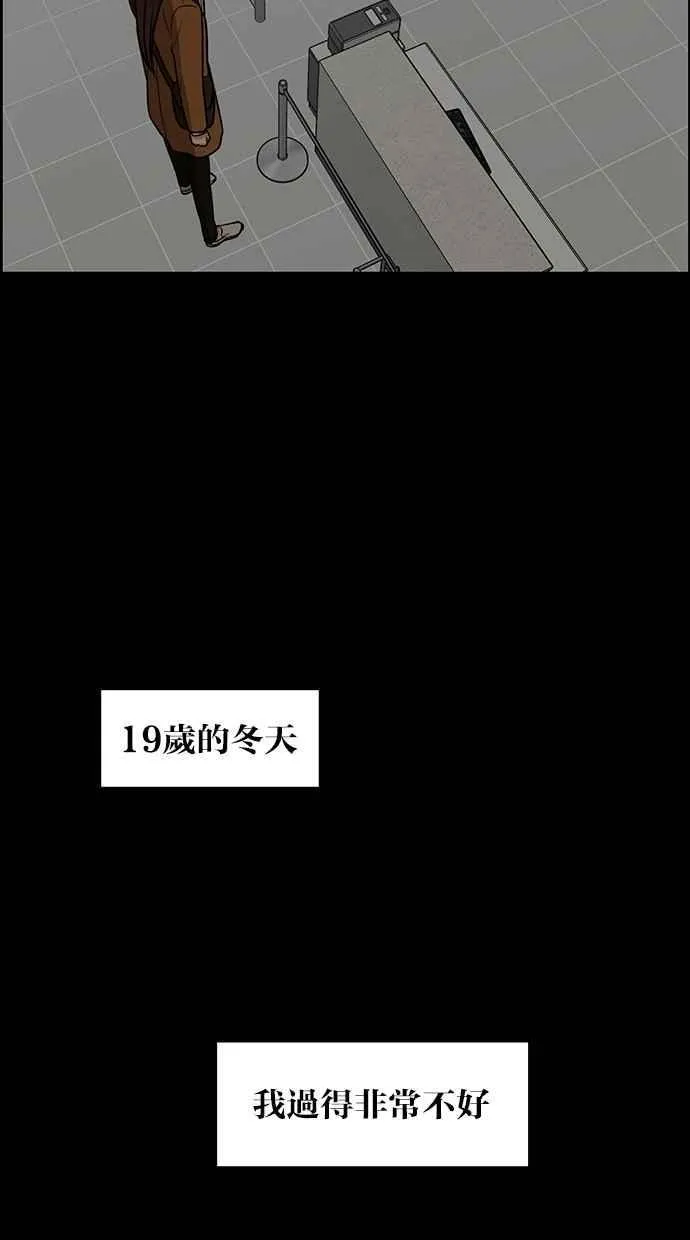 第85话 第20页
