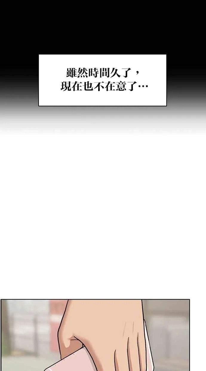 第85话 第26页
