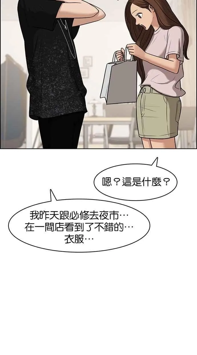 第85话 第31页