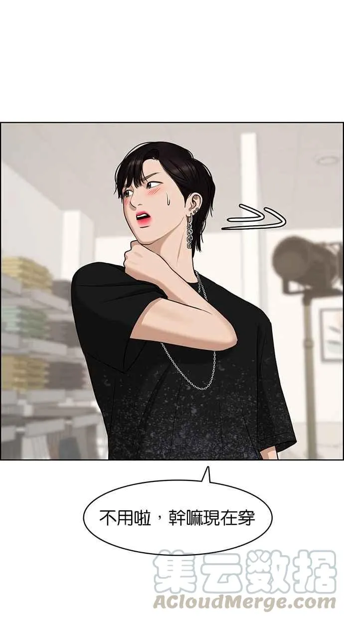 第85话 第33页