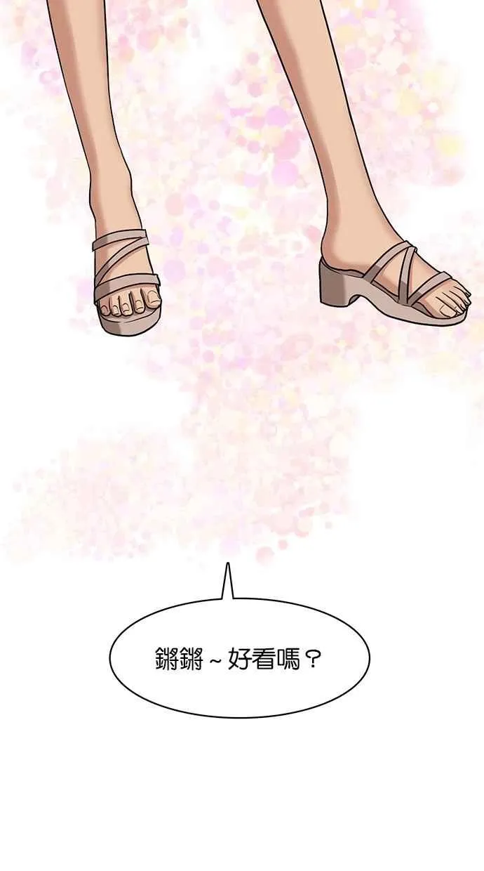 第85话 第38页