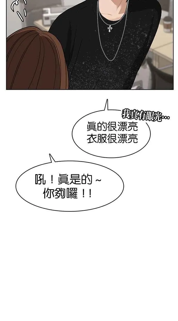 第85话 第43页