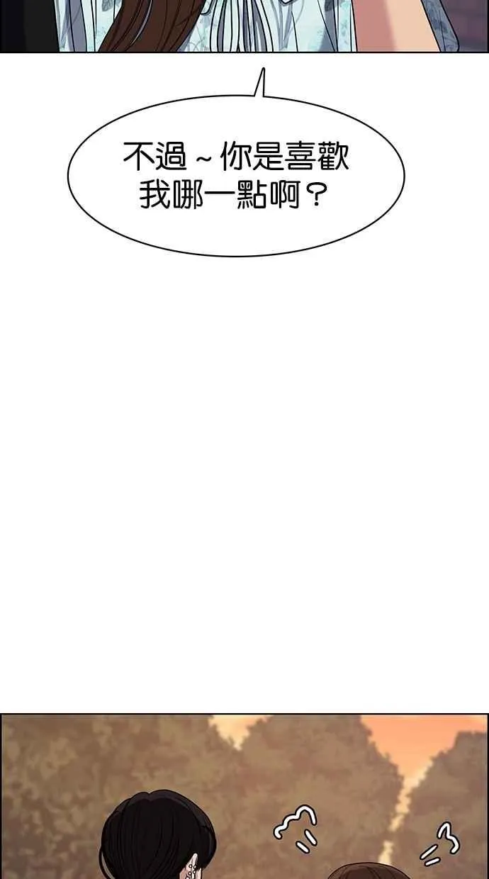 第85话 第48页