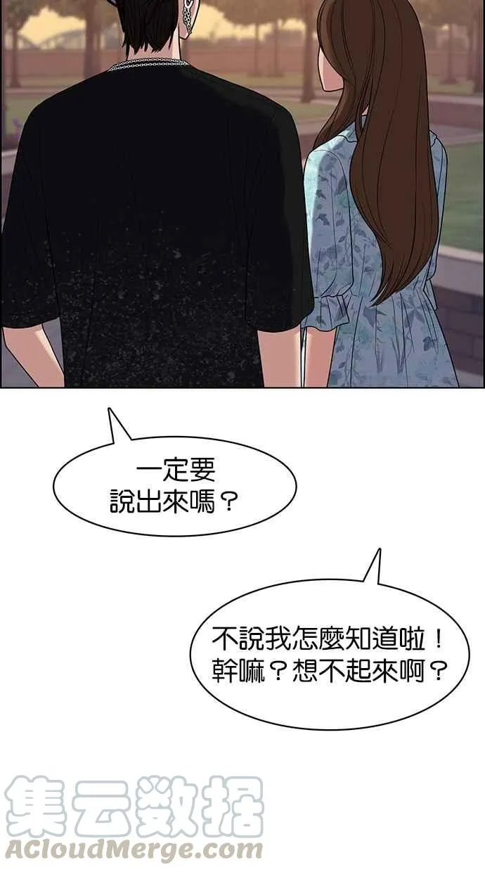 第85话 第49页