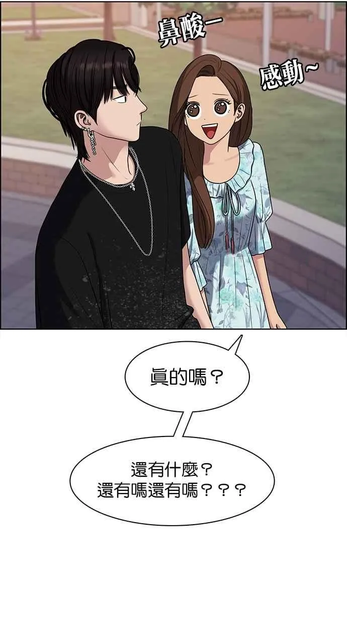 第85话 第52页
