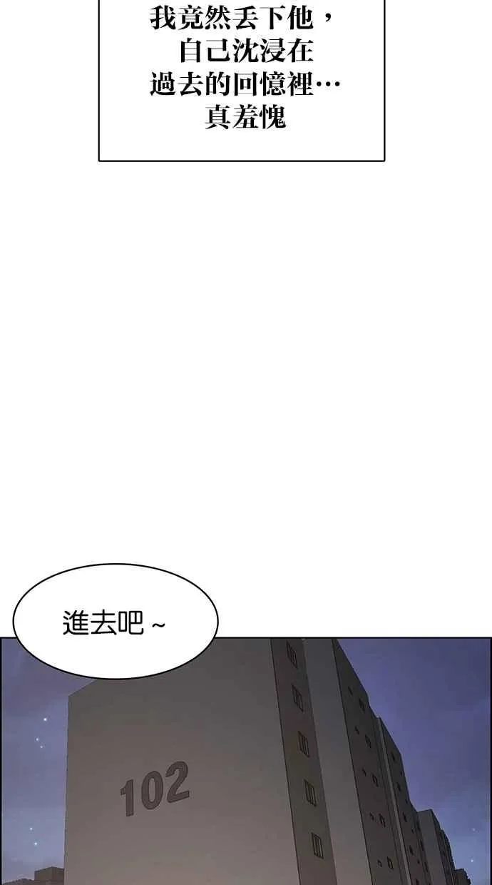 第85话 第63页