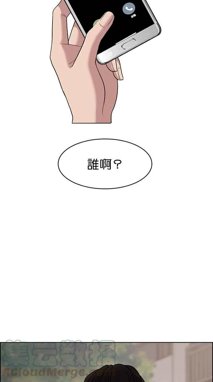 第85话 第73页