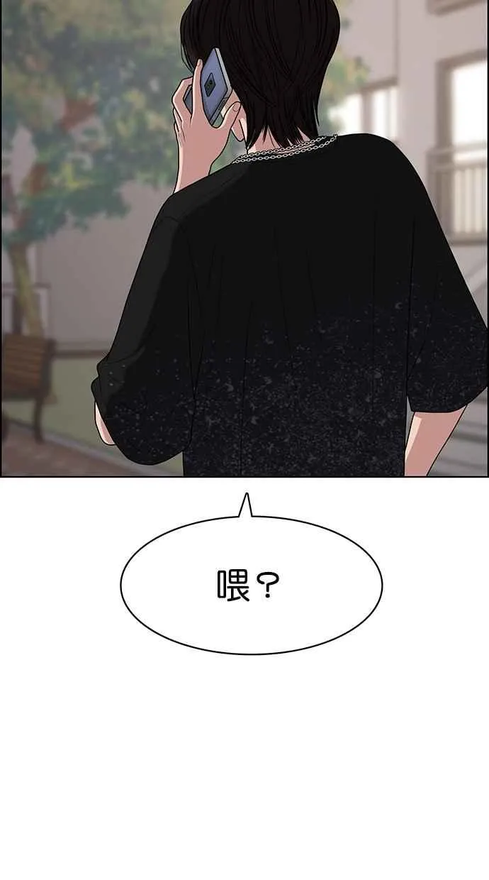 第85话 第74页