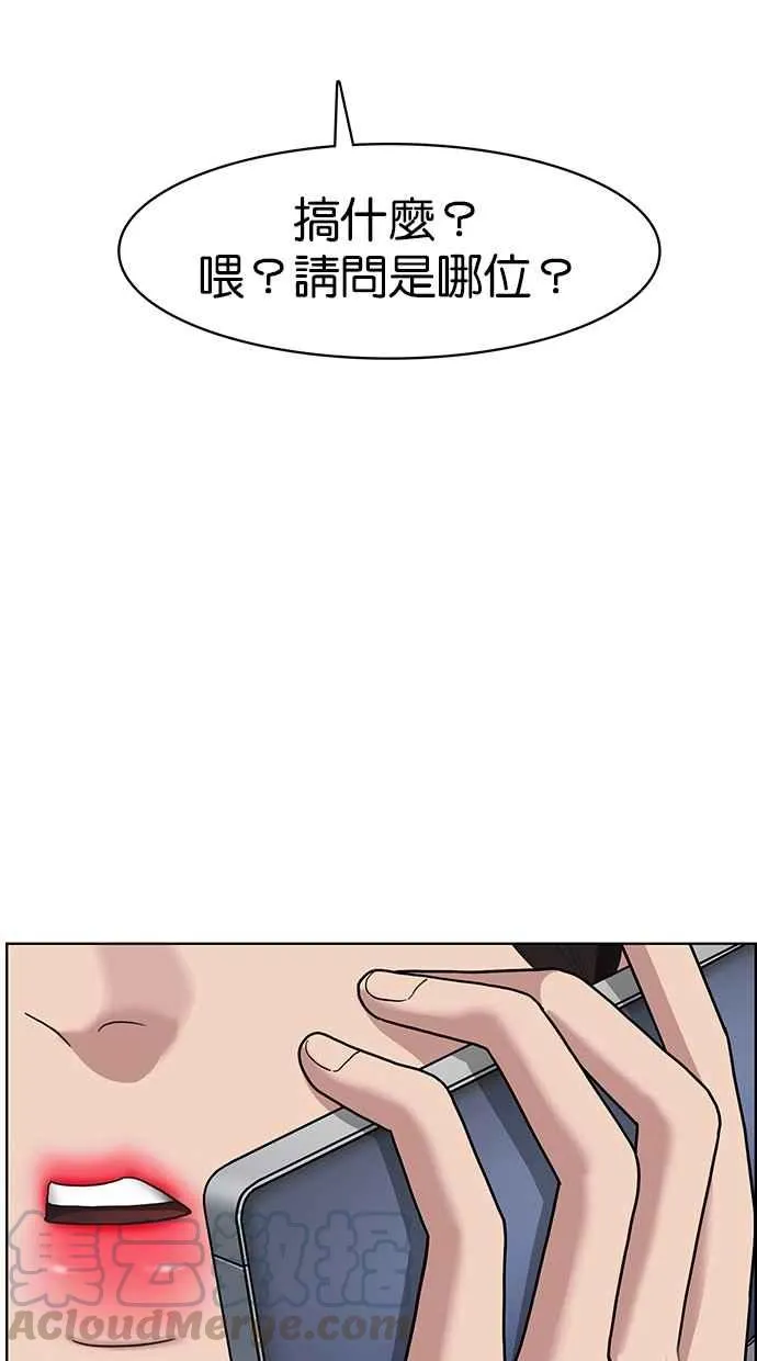 第85话 第77页