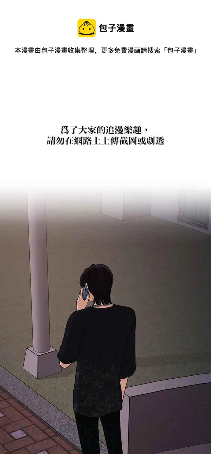 第86话 第1页