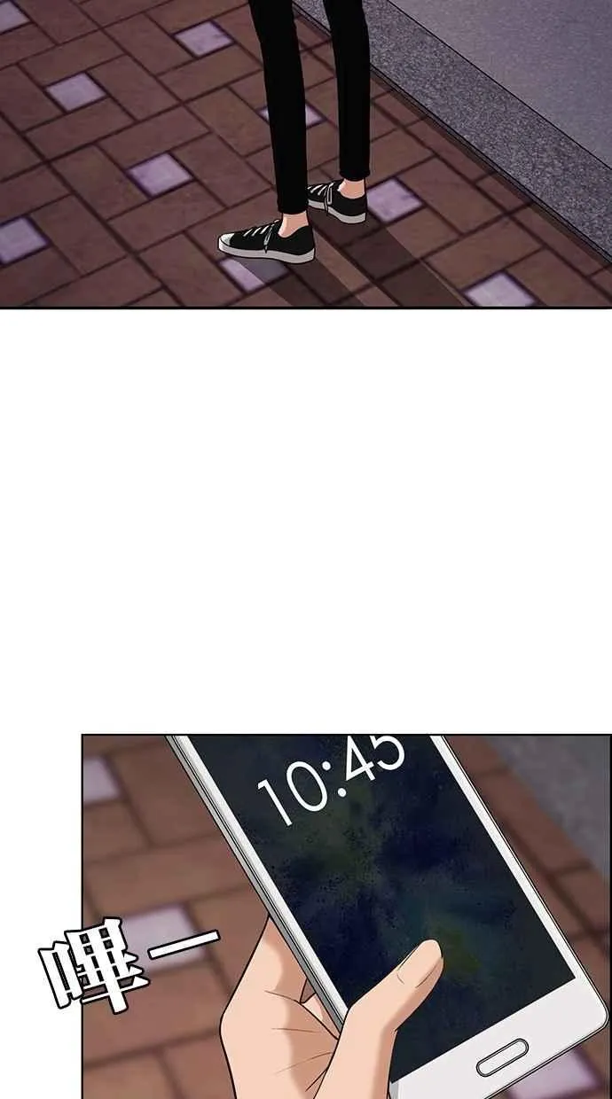 第86话 第2页