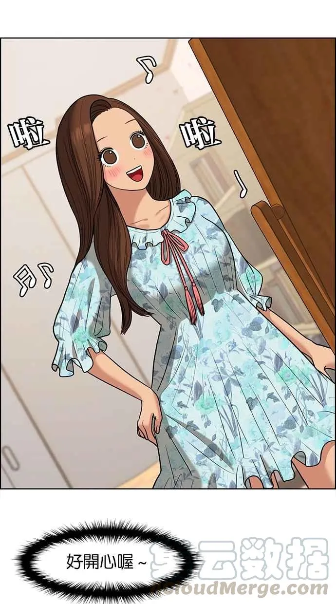 第86话 第5页